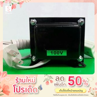 หม้อแปลง หม้อแปลงไฟ 100-110V, 100-2000w, ใช้กับ เตรื่องใช้ไฟฟ้าจากประเทศญี่ปุ่น