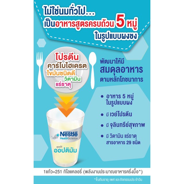 ภาพสินค้าBoost Optimum บูสท์ ออปติมัม ขนาด 800 กรัม จากร้าน chayahealthshop บน Shopee ภาพที่ 4