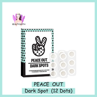 ✌️พร้อมส่ง✌️ Peace Out Dark Spot Brightening Dots