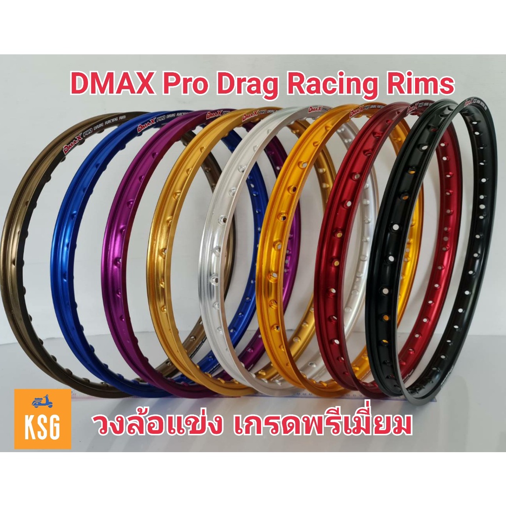 วงล้อสนามแข่ง-dmaxpro-drag-เกรดพรีเมี่ยม-ขอบเรียบ-ขนาด-1-10x17-จำนวน-2-วง-ซื้อ-2-วงแถมฟรีเสื้อ-1-ตัว