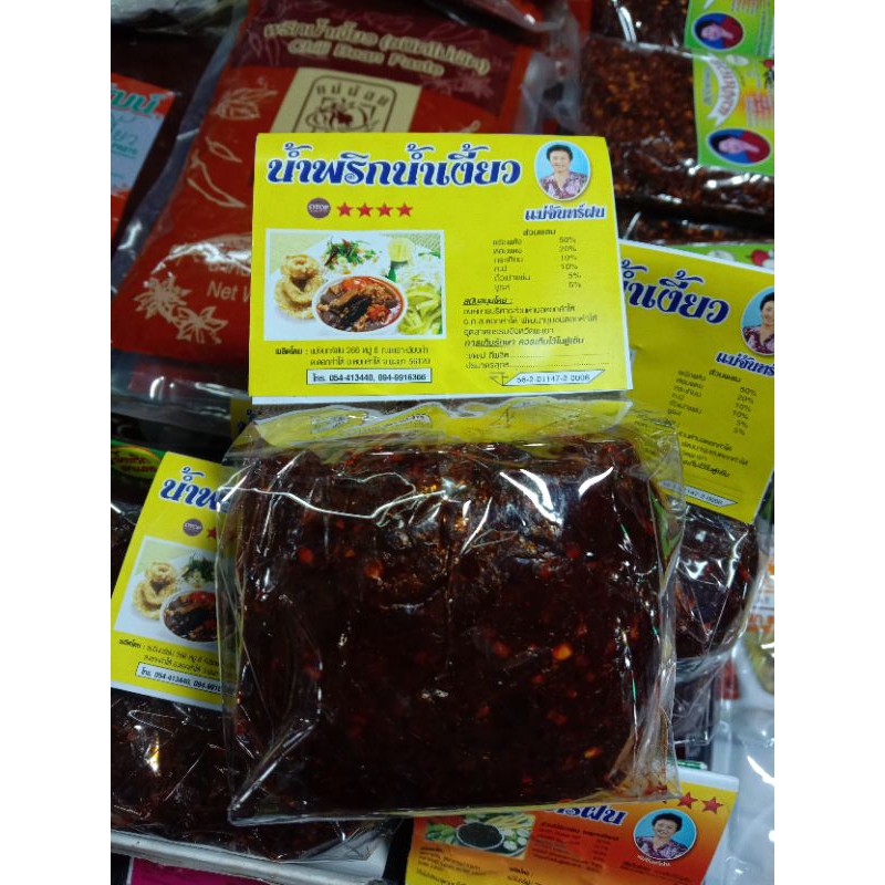 น้ำพริกน้ำเงี้ยว-แม่จันทร์ฝน-พะเยา-500g