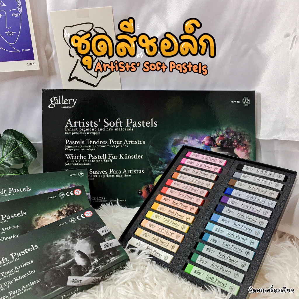 Mungyo Gallery Soft Pastel – Singolo – Pink Madder Lake – Pastello Morbido Artistico