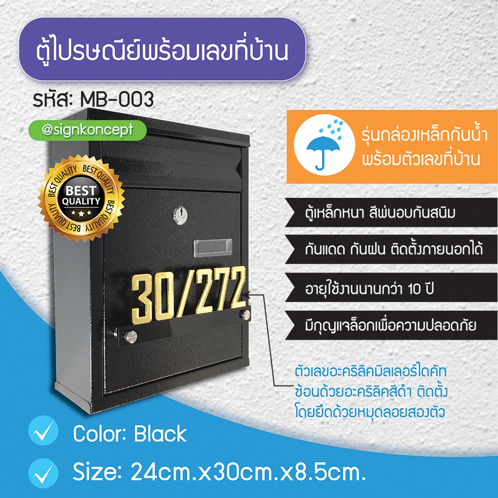 ตู้ไปรษณีย์มีกุญแจล็อคตู้แบบเข้ารหัสไม่ต้องพกลูกกุญแจ-รุ่น-m-003