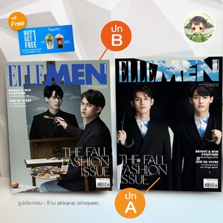 (ฟรี! คูปองสตาร์บัคส์) ELLE MEN ไบร์ทวิน the Fall Fashion issue