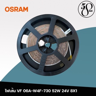 [ ลดพิเศษ ] Osram ไฟเส้น แสงสีขาว รุ่น VF 06A-W4F-730 52W 24V 8X1