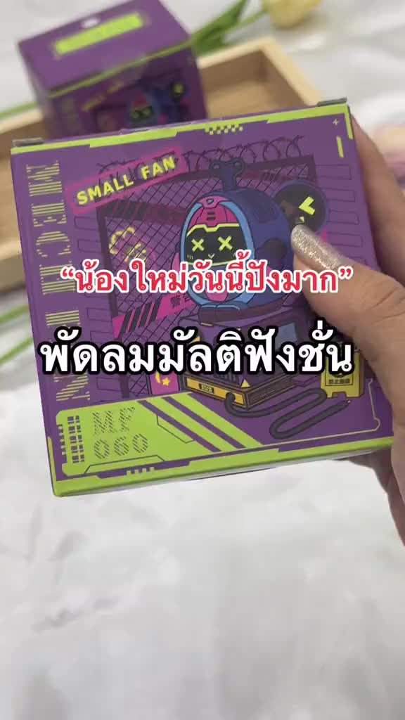 พัดลมระบายความร้อนหุ่นยนต์-ไร้ใบพัด-ขนาดเล็ก-900mah-3-เกียร์