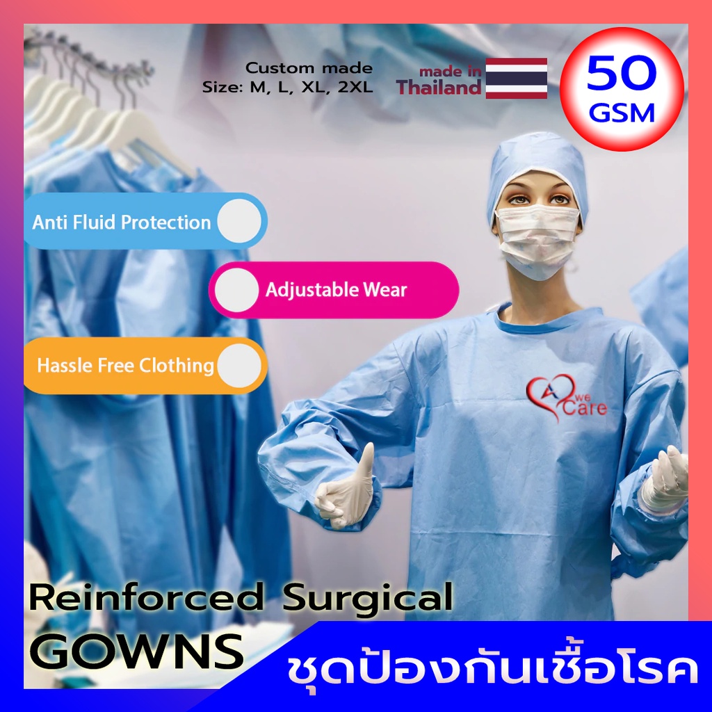 ชุดอุปกรณ์ป้องกันเชื้อโรค-วีแคร์-wecare-reinforced-surgical-gowns-50-gsm