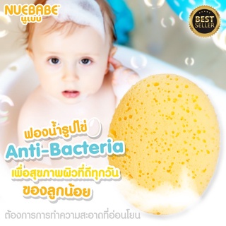 Nuebabe ฟองน้ำรูปไข่แอนตี้แบคทีเรีย ANTI-BACTERIA