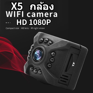 ภาพหน้าปกสินค้าNew X5 กล้อง HD WIFI 1080P Camera ความปลอดภัยภายในบ้านกล้อง IP กล้องวงจรปิดการเฝ้าระวังการตรวจจับการเคลื่อนไหว ซึ่งคุณอาจชอบราคาและรีวิวของสินค้านี้