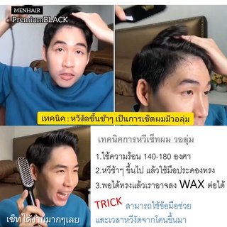 ภาพขนาดย่อของภาพหน้าปกสินค้าราคาส่ง  หวีไฟฟ้า MENHAIR PREMIUM BLACK ยืดผมตรง จากร้าน kularoj บน Shopee ภาพที่ 6