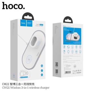 Hoco CW21 3in1 Wireless Change. แท่นชาร์จไร้สาย