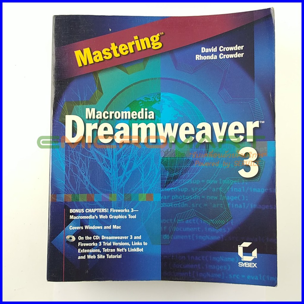 mastering-macromedia-dreamweaver-3-หนากว่า-800-หน้า-หนังสือมือสอง-ลดราคากว่า-70