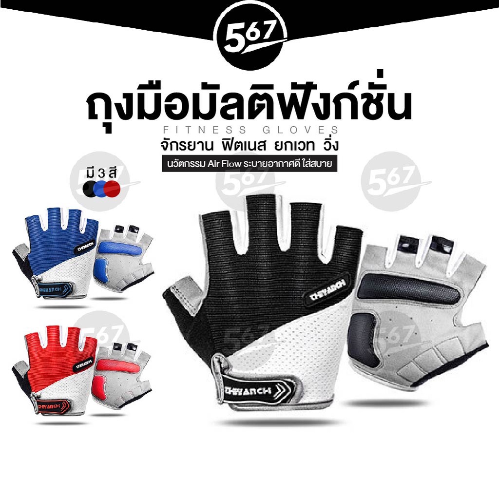 567mall-ถุงมือออกกำลังกาย-เวทยกน้ำหนัก-ออกกำลังกาย-ถุงมือฟิตเนส-fitness-gloves