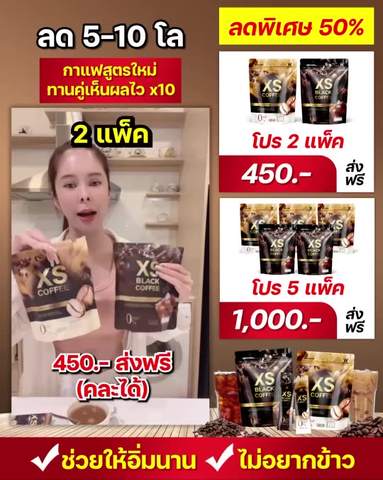 xs-black-coffee-กาแฟดำ-ลาเต้-เร่งเบิร์น-เร่งเผาผลาญ-สร้างกร้ามเนื้อ-ดักจับไขมัน-ลดหุ่นเร่งด่วน-แคลอรีต่ำ-น้ำตาล0