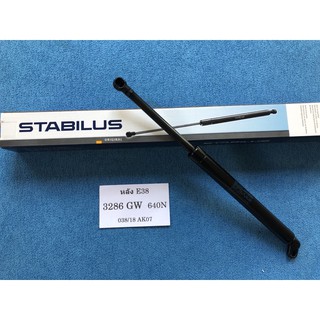 (1ข้าง)โช้คฝากระโปรงหลัง BMW E38 Stabilus #3286GW 640N 038/18 AK07