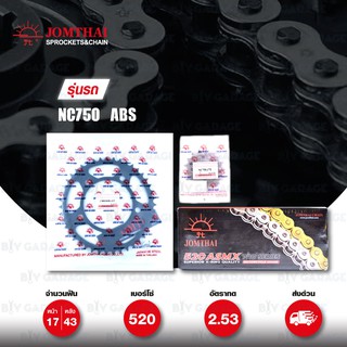 JOMTHAI ชุดโซ่-สเตอร์ โซ่ X-ring (ASMX) โซ่สี และ สเตอร์สีดำ ใช้สำหรับมอเตอร์ไซค์ Honda NC750 (ABS) [17/43]