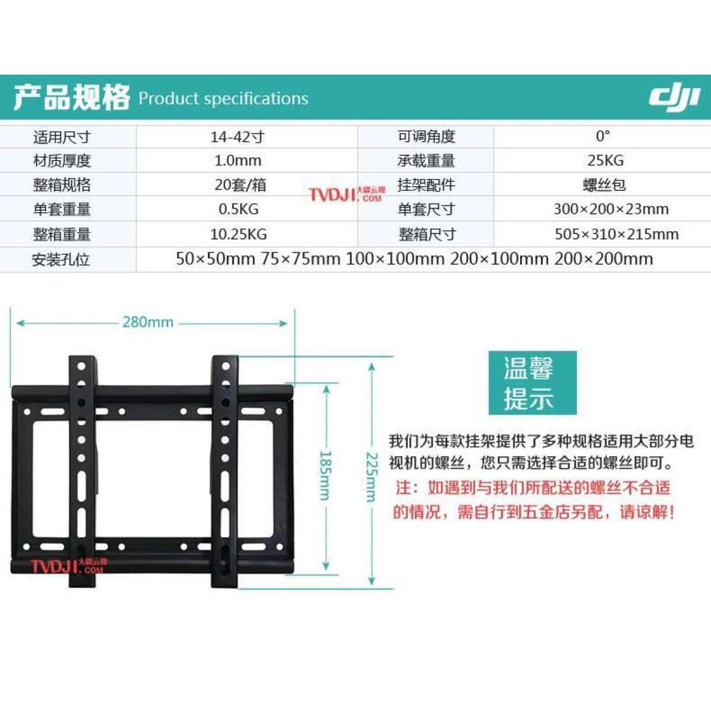 ขาแขวนทีวี-lcd-led-14-42-นิ้ว-รายละเอียดของสินค้า-ยี่ห้อ-tvdji-ขาแขวนทีวiemax-42นิ้ว-รองรับทีวีหน้จอlcd