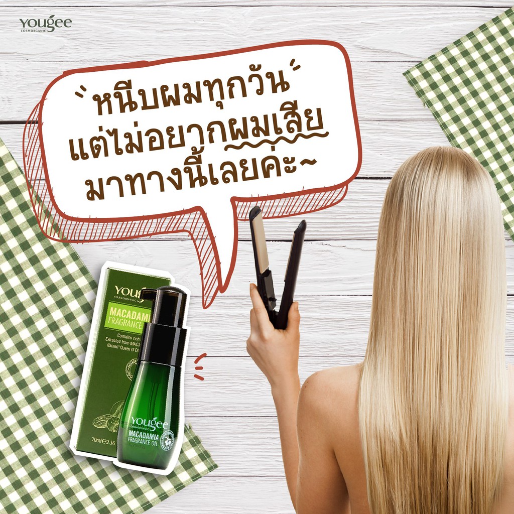 เซรั่มบำรุงผม-yougee-macadamia-fragrance-oil-70ml-ยูจี-แมคาเดเมีย-ฟราแกรนซ์-ออยล์