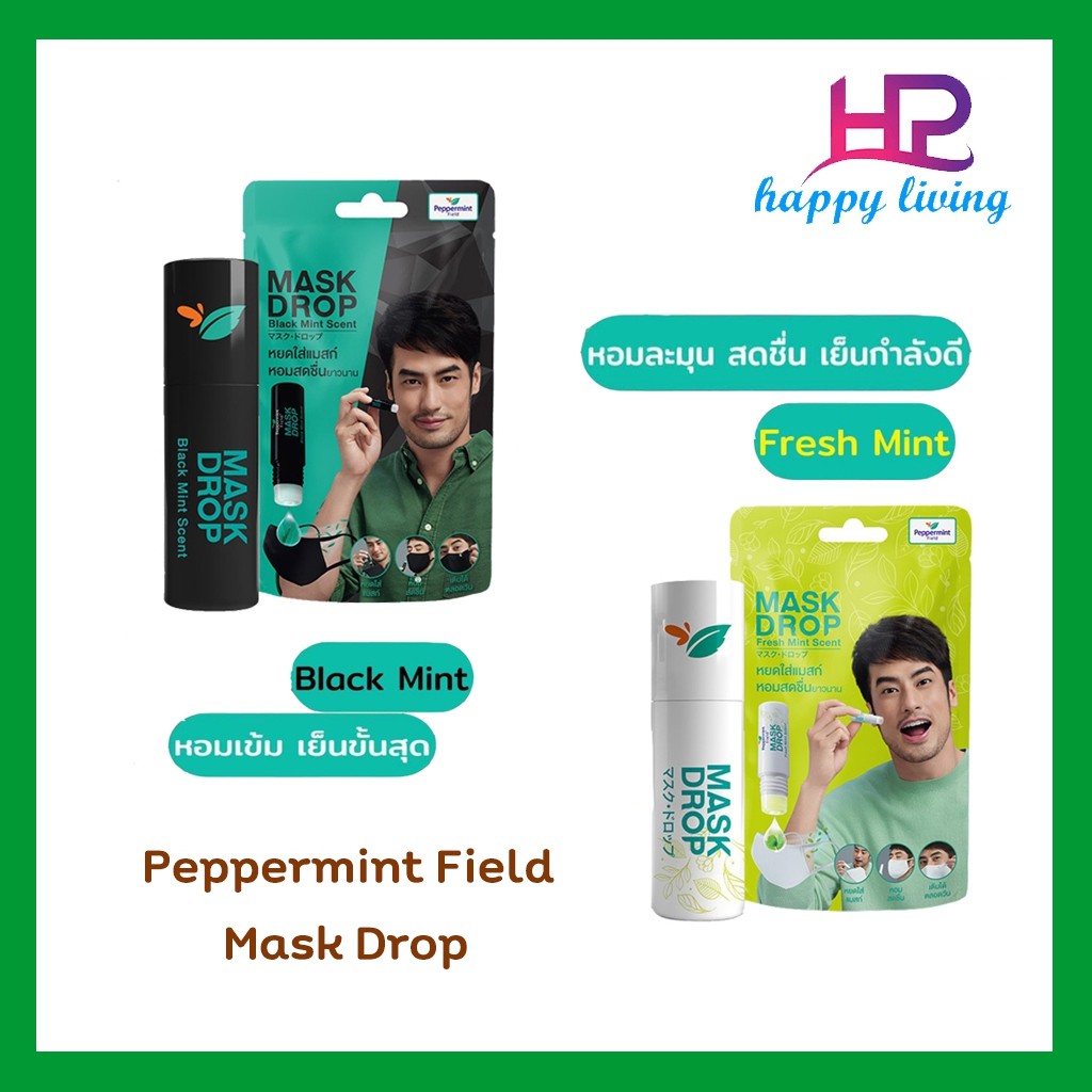 peppermint-field-mask-drop-เป๊ปเปอร์มิ้นท์-ฟิลด์-มี-2-เเบบ-กลิ่นแบล็คมิ้นท์และเฟรชมิ้นท์-3-cc-จำนวน-ราคา-ชิ้น