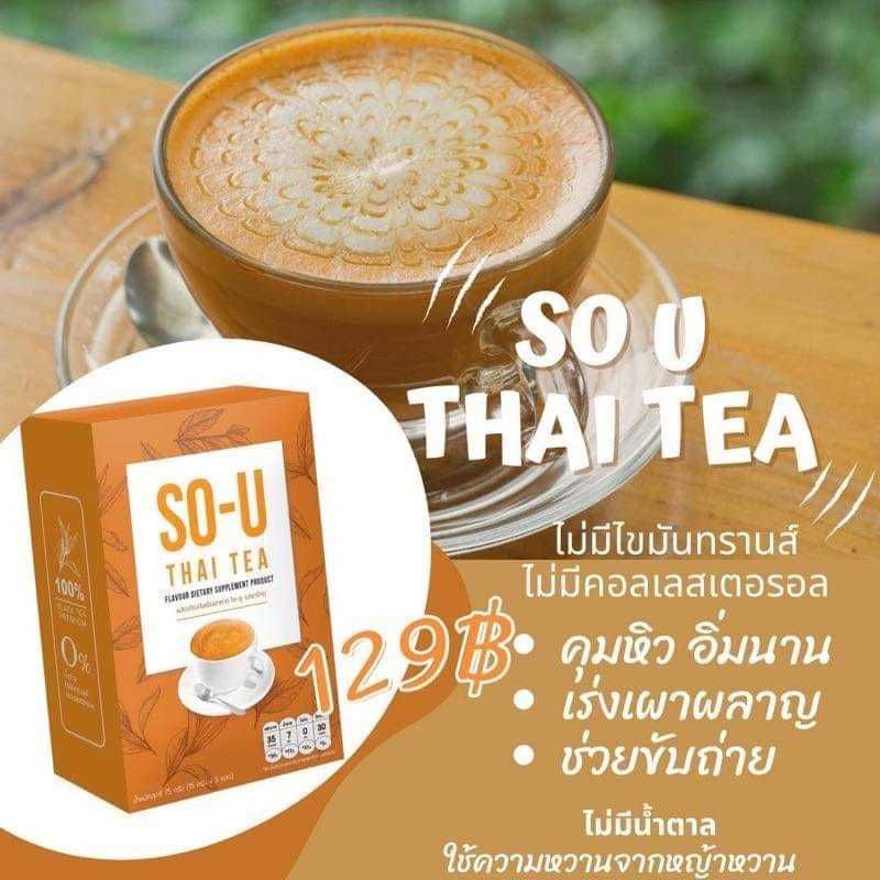 โซยู-so-u-เครื่องดื่มปรุงสำเร็จชนิดผง-แบรนด์ตั๊กแตน-ชลดา