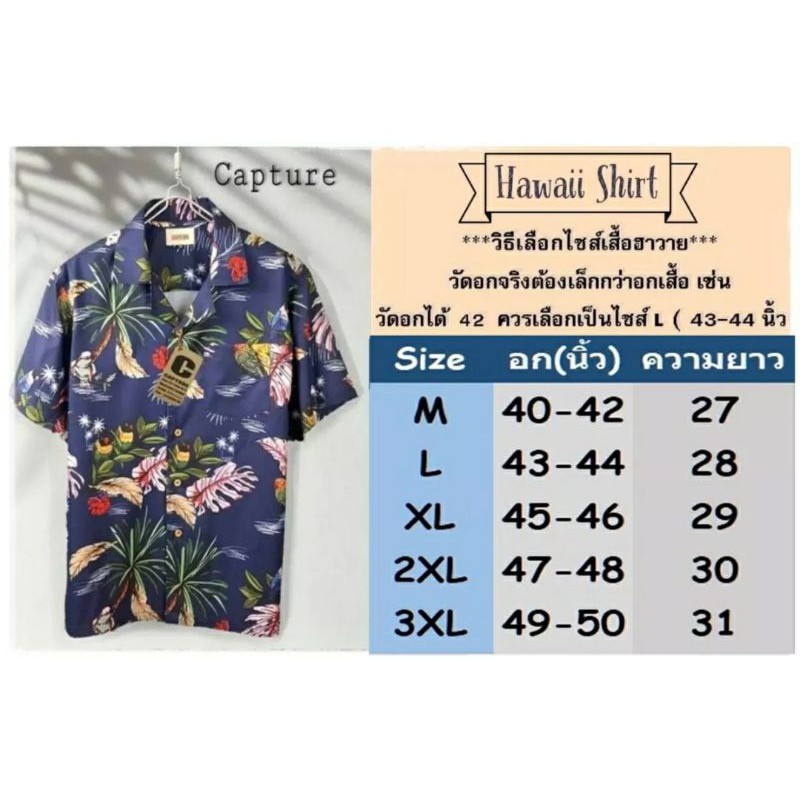 ภาพสินค้าเสื้อเชิ้ตฮาวาย แนวเดอะทอย ลายทะเล มีถึง อก 48นิ้ว จากร้าน jarabeechuzchic บน Shopee ภาพที่ 3