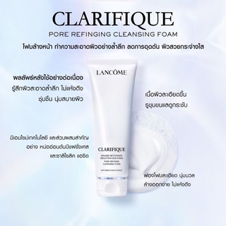 LANCOME CLARIFIQUE PORE REFINGING CLEANSING FOAM ขนาดทดลอง 50ml 1 หลอด