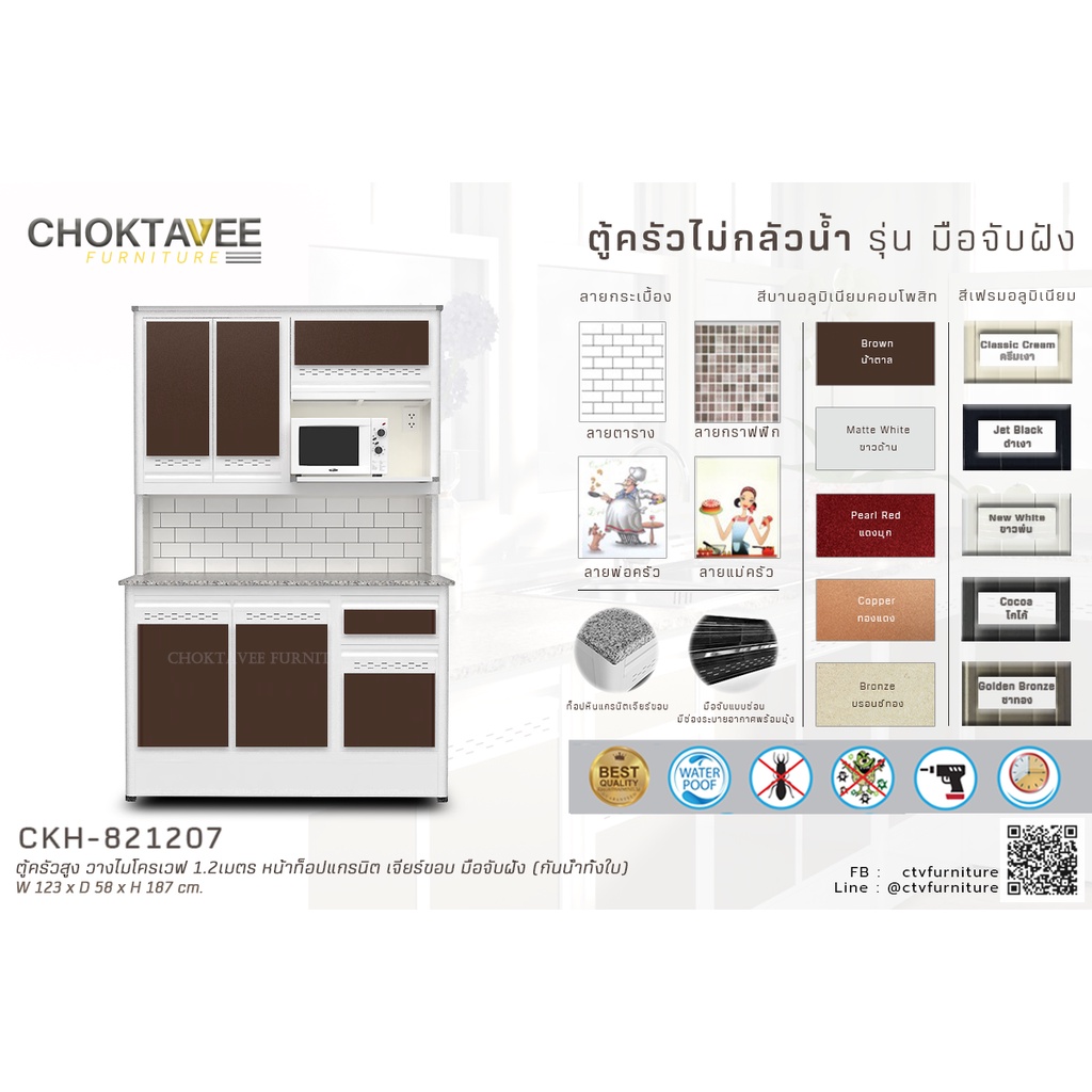 ตู้ครัวสูง-วางไมโครเวฟ-1-2เมตร-หน้าท็อปแกรนิต-เจียร์ขอบ-มือจับฝัง-กันน้ำทั้งใบ-ckh-821207