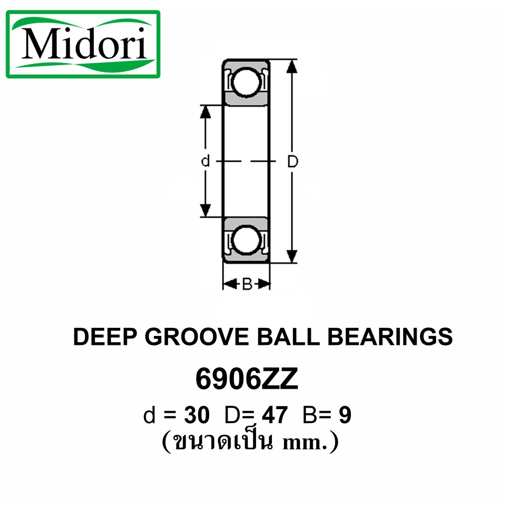 6906ZZ ตลับลูกปืนเม็ด ฝาเหล็ก 2 ข้าง ขนาด ใน 30 นอก 47 หนา 9 มม. ( BALL ...