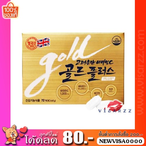 ภาพหน้าปกสินค้า(กล่องสีทองรุ่นใหม่) Eundan Vitamin C Gold Plus 1000mg 30 Tablets (1 เดือน) วิตามินซีเกาหลี โคเรียอึนดัน เพิ่มซิงค์ช่วยล
