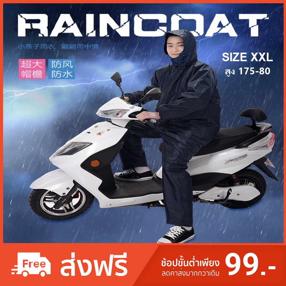 Swallow raincoats deals