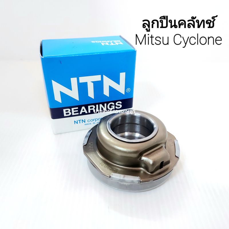 ลูกปืนคลัช Mitsu Cyclone ปี83-95 NTN FCR55-17-15G1/2E ลูกปืนคลัทช์ ...
