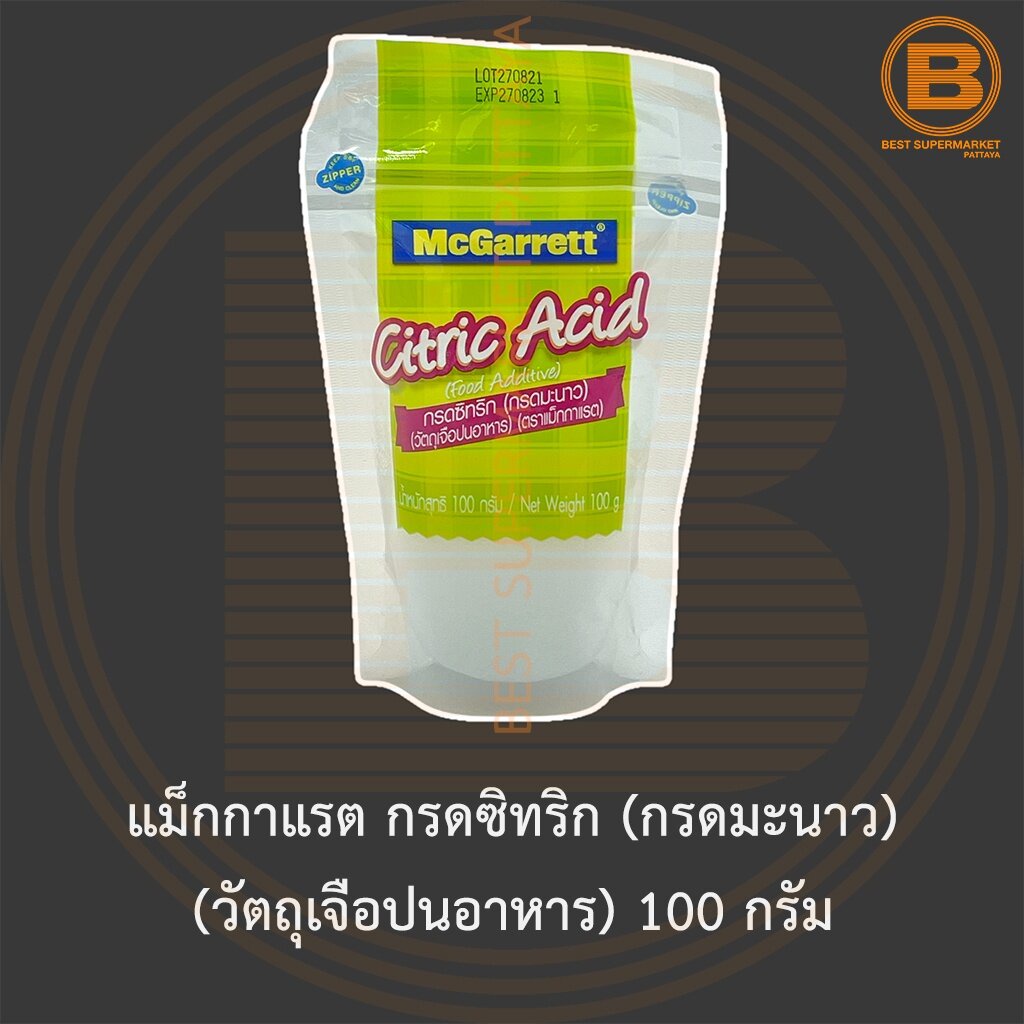 แม็กกาแรต-กรดซิทริก-กรดมะนาว-วัตถุเจือปนอาหาร-100-กรัม-mcgarrett-citric-acid-100-g