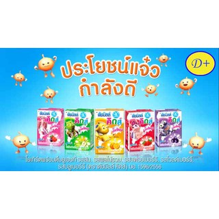 ดัชมิลล์คิดส์ DutchMill Kids โยเกิร์ตพร้อมดื่มยูเอชที ขนาด 90มล. แพ็ค 4 กล่อง
