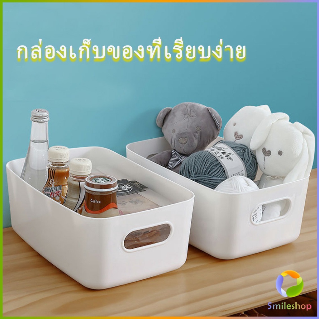 smileshop-กล่องพลาสติก-สไตล์ยุโรป-กล่องเก็บของพลาส-กล่องขนาดเล็ก-storage-box