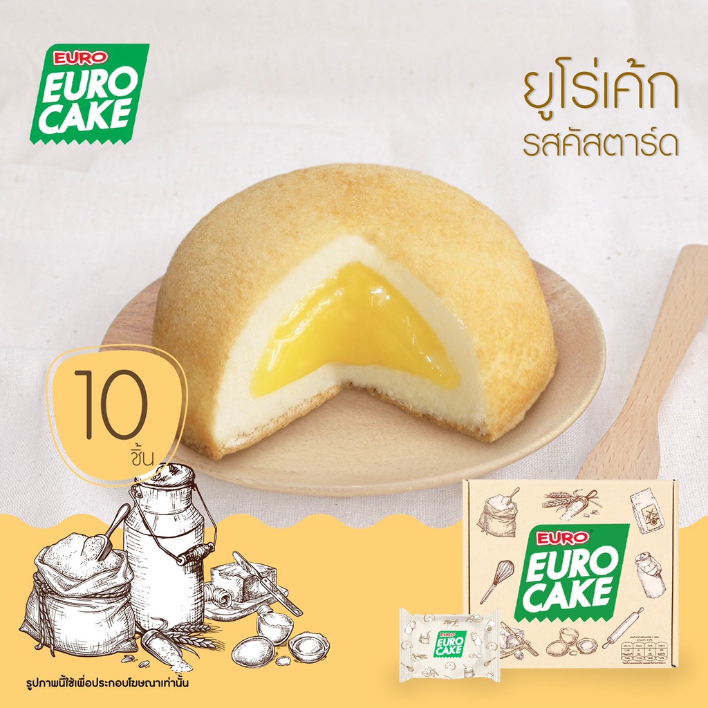 รูปภาพของEURO CAKE ยูโร่คัสตาร์ดเค้ก - กล่อง 10 ชิ้นลองเช็คราคา