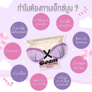 ภาพขนาดย่อของภาพหน้าปกสินค้าของแท้  พร้อมส่ง  X Boom เอ็กซ์บูม  สมุนไพรสำหรับผู้หญิง มาดามบูม สมุนไพรรีแพร์ บรรจุ 10 แคปซูล จากร้าน okbeauty29 บน Shopee