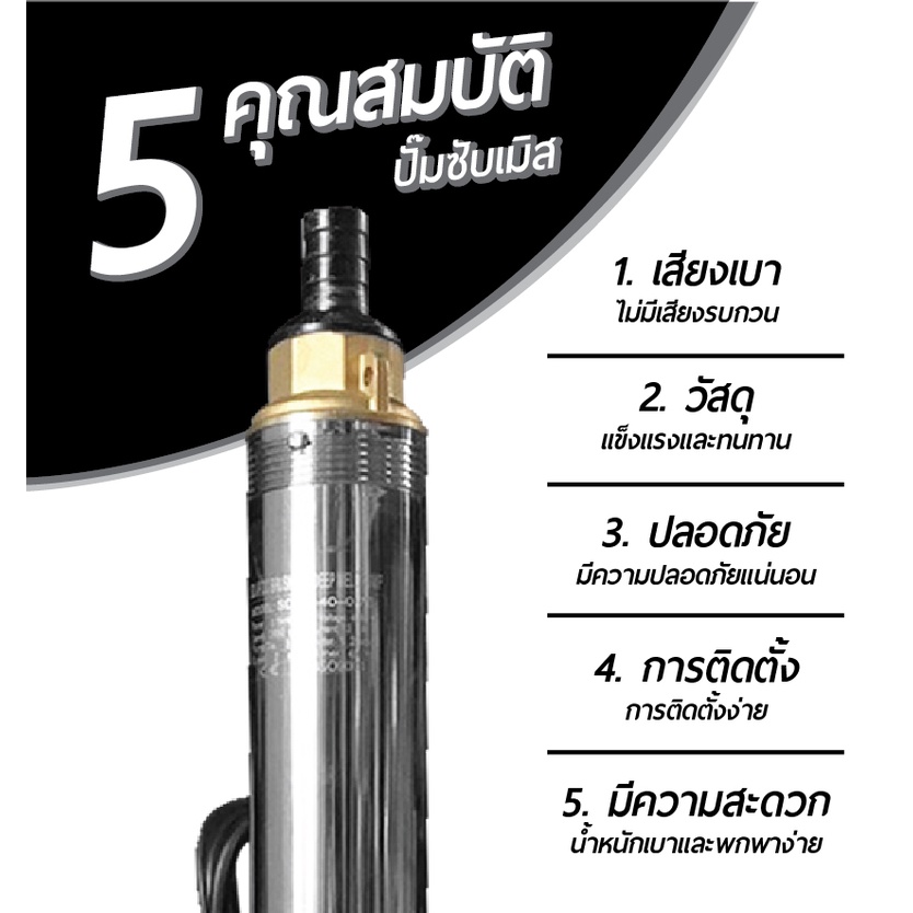 ปั้มซับเมิส-1-2-48-60v-750w-30l-min