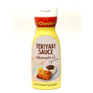 ซอสเทอริยากิ ตรา เชสเตอร์ Teriyaki Sauce Chesters Brand ขนาดบรรจุ 270 ml.