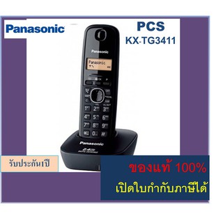 ภาพขนาดย่อของภาพหน้าปกสินค้าKX-TG3411 /KX-TG1611 Panasonic TG3411 /TG1611 เครื่องโทรศัพท์ไร้สาย ออฟฟิศ ใช้ร่วมกับตู้สาขา สินค้าแท้ 100% จากร้าน pcspanacenter บน Shopee