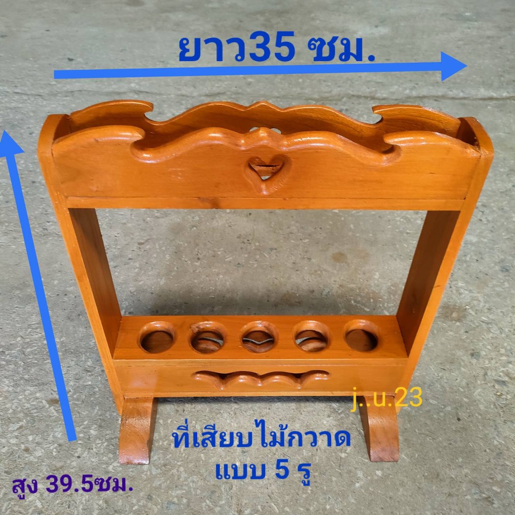 ที่เสียบไม้กวาด-ที่เสียบไม้กวาดไม้สัก-ที่เก็บไม้กวาด-แบบรูเสียบ-ขนาดสูง39-5-ซม-ยาว35-ซม-มี-5-ช่องเสียบ-ทำสีประกอบสำเร็จ