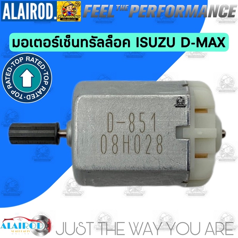 มอเตอร์เซ็นทรัลล็อค-isuzu-d-max-ปี-02-11-d-851-dmax-d-max-ดีแม๊ก-ดีแม็ค-ดีแม็ค-ดีแม๊ค