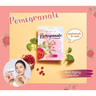 CUTE PRESS MASK มาสก์ คิวเพรส TEA TREE BLEMISH CLEAR MASK, ALOE VERA SHOOTING MOISTURE MASK, POMEGRANATE ANTI AGING MASK