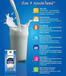 ภาพขนาดย่อของภาพหน้าปกสินค้าDairy Rich instant full cream milk powder นมผงสำหรับเบเกอรี่ น้ำหนัก 1000g 189 THB จากร้าน yuan_sup บน Shopee ภาพที่ 5