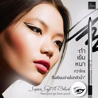 เจลอายไลเนอร์ Imin Super Soft ดินสอ eyeliner ไอมิน อายไลเนอร์ &amp; เขียนขอบตา Imin Super Soft &amp; Black Waterproof อินไลเนอร์