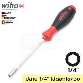 Wiha SoftFinish ไขควงปลาย 1/4" แกนยาว 125มม ใส่ดอกไขควง ปลายแม่เหล็ก รุ่น 384 SF 1/4"x125 (Made In Germany)