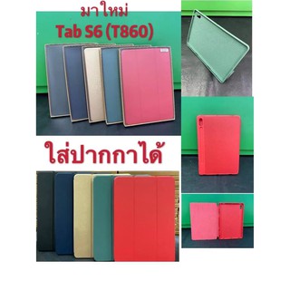 ส่งจากกรุงเทพ เก็บเงินปลายทาง Smart Case เคส ยางพารา สำหรับรุ่น Samsung Tab S6Lite / Tab S7 ใส่ปากกาได้