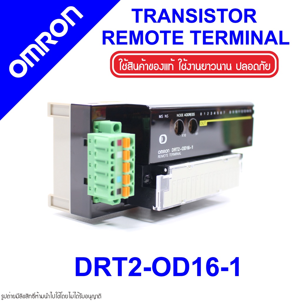 DRT2-OD16-1 OMRON DRT2-OD16-1 OMRON PLC Transistor Remote I/O Terminals DRT2 -OD16-1 Remote Terminals DRT2-OD16-1 Shopee Thailand