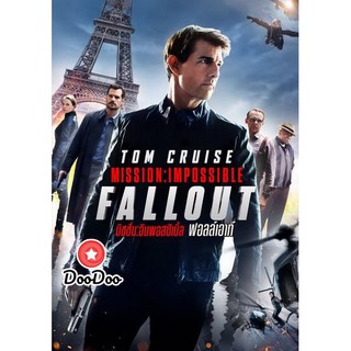 หนัง DVD Mission Impossible 6 Fallout มิชชั่น อิมพอสสิเบิ้ล ฟอลล์เอาท์