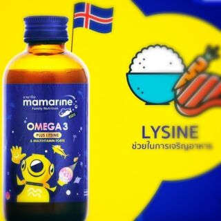 MAMARINE Omega3 plus Lysine