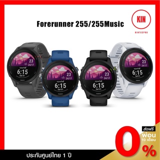 ภาพหน้าปกสินค้าGarmin Forerunner 255/255s The new GPS running smartwatch [ประกันศูนย์ไทย 1ปี] ที่เกี่ยวข้อง